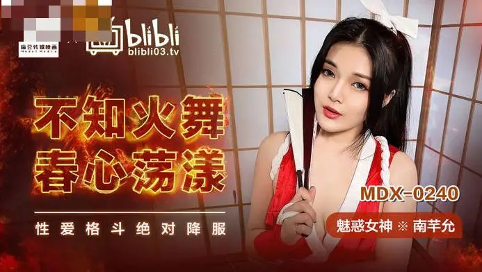 MDX0240 Love fighting tutor and seduced him 