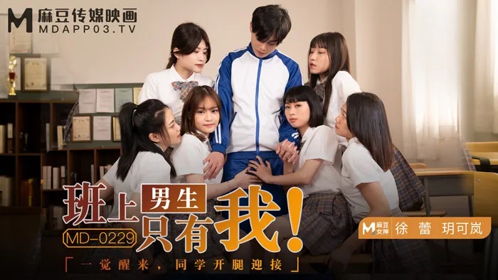 MD0229 All female classmate love me after wearing bead bracelet 