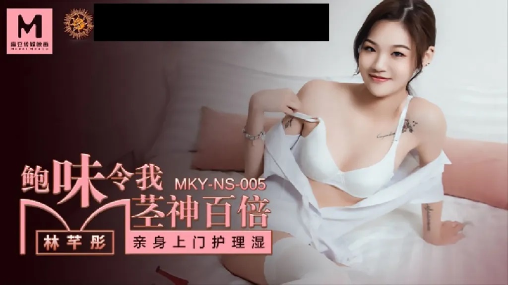MKYNS005 Patient got well after eating sexy nurses pussy 