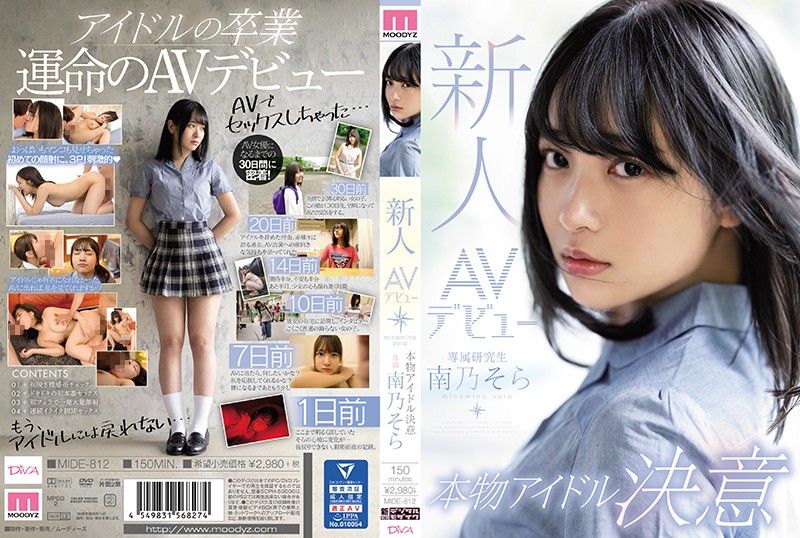 [MIDE-812] Sora Minaminos Naughty Idol AV Initiation 