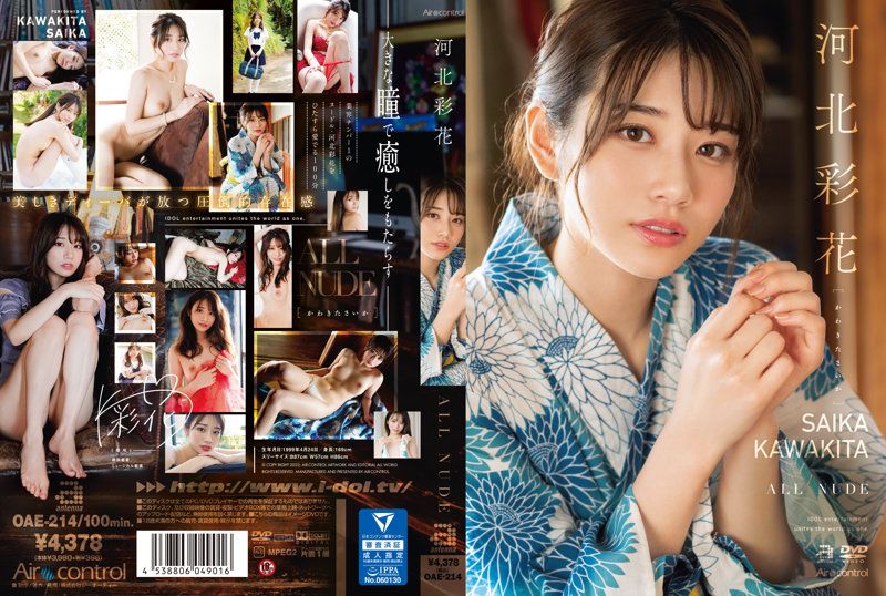 [OAE-214] Saika Kawakitas Sultry Solo Nude Exposure 