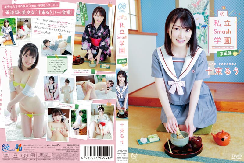 ⁣[MMRAA-256] Totsuka Ruu In Entertainer Tea Ceremony Tease 