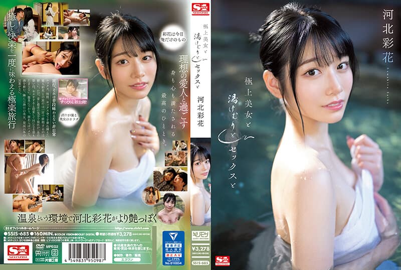 ⁣[SSIS-685] Saika Kawakitas Intense Solo Blowjob Frenzy 