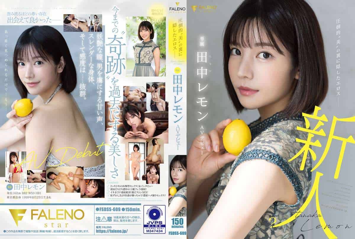 [FSDSS-609] Kaede Karens Beautiful Solo Erotic Debut 