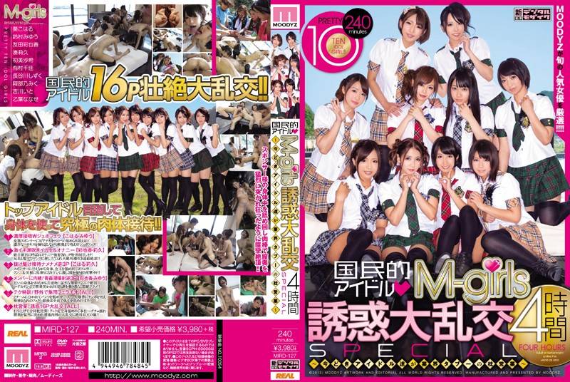 ⁣[MIRD-127] Beautiful Aoi Koharu & Abeno Mikus Wild Squirting Orgy 