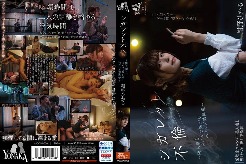 ⁣[MOON-006] Hikaru Konnos Balcony Creampie Affair Escapade 