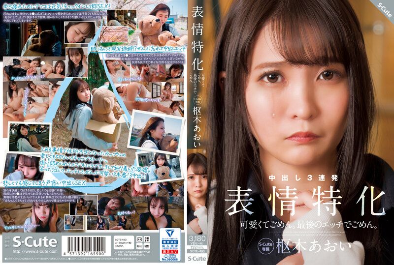 ⁣[SQTE-493] Aoi Kururugis Intense Creampie Solo Session 