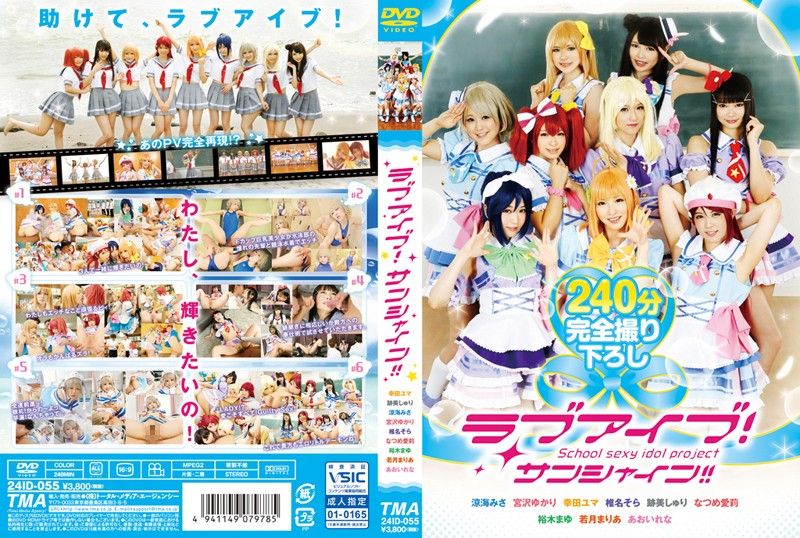 ⁣[ID-055] Shiina Sora In Cosplay School Girl Seduction 