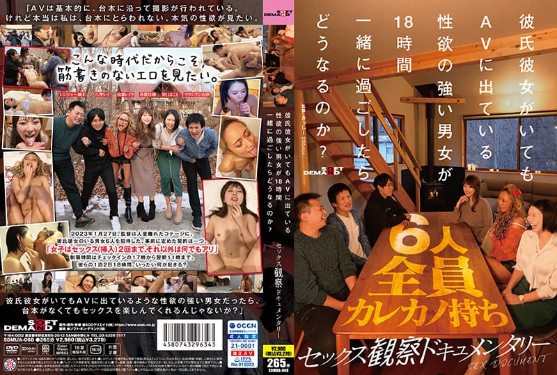 ⁣[SDMUA-068] Kaho Kashii And Reira Katous Steamy 3P Encounter 
