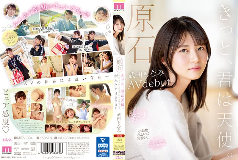 ⁣[MIDV-394] Monami Takedas Shy Debut Beauty Solo Tease 