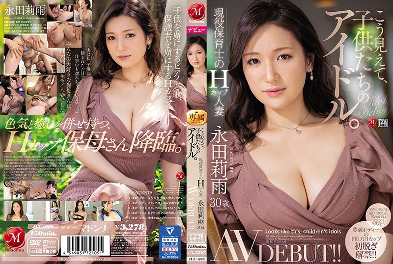 ⁣[JUL-699] Nagata Rius Sultry Teacher Solowork & Big Tits Debut 