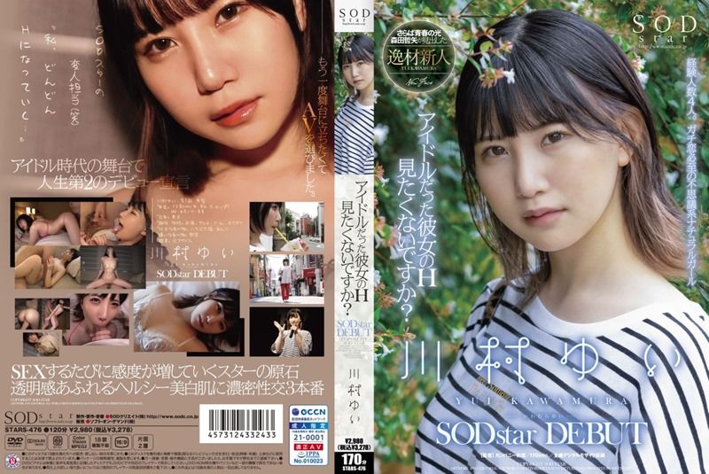 ⁣[STARS-476] Yui Kawamuras Steamy Debut And Production 