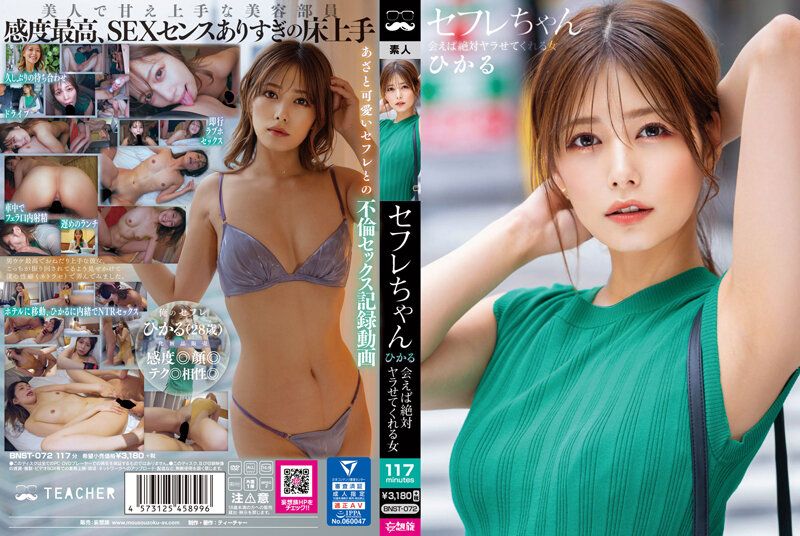 [BNST-072] Konno Hikarus Steamy Affair Seduction In Secret 