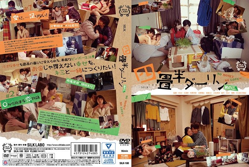 [SILK-100] Wild Apartment Bangs With My Sexy Lover 
