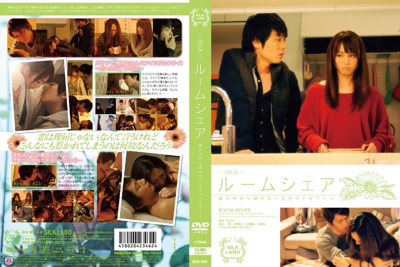 ⁣[SILK-024] Nanasaki Fuuka And Ayamis Forbidden Room Seduction 