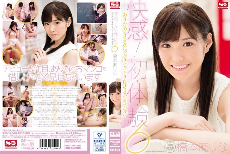 [SNIS-648] Beautiful Slender Arata Arinas Eager Bedroom Bang 