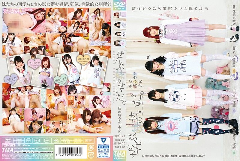 [T28-503] Beautiful Atomi Shuris Creampie With Kanae Ruka 