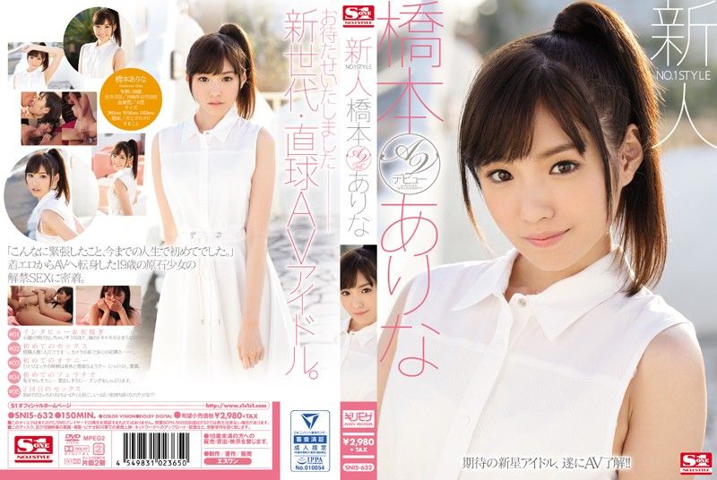 [SNIS-632] Gorgeous Arata Arinas Explosive Squirting Climax 