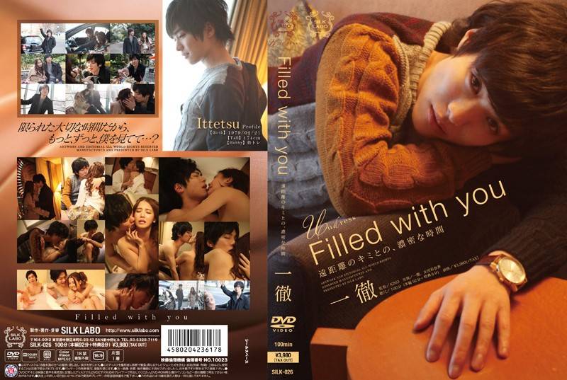 ⁣[SILK-026] Tomoda Ayaka In Steamy For Women Rendezvous 