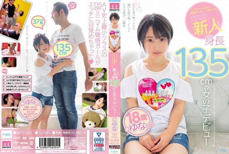 [MIFD-083] Petite Yuna Tsubakis Steamy Debut Blowjob Romp 