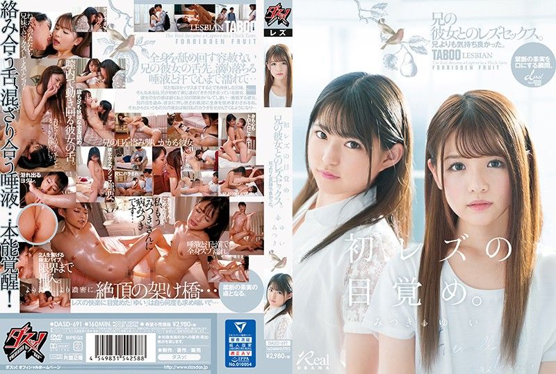 [DASD-691] Beautiful Nagase Yuis Steamy Lesbian Cuckold Surrender 