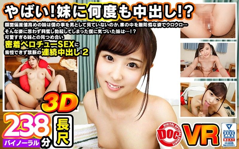 [AVOPVR-121] Eikawa Noa In VR Stepsister Creampie Frenzy 