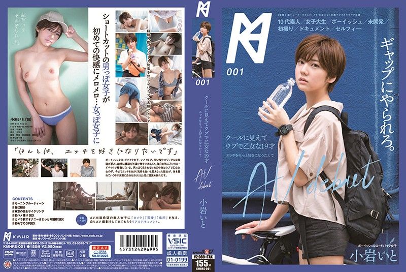 ⁣[KMHRS-001] Naïve Ito Koiwas Steamy 19-Year-Old First-Time Romp 