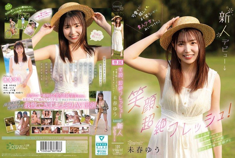 ⁣[CAWD-894] Fresh Faced Miharu Yuus Naughty Debut Bang 