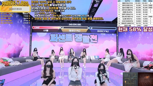 [Korean BJ] pandaclass 2025-03-22 