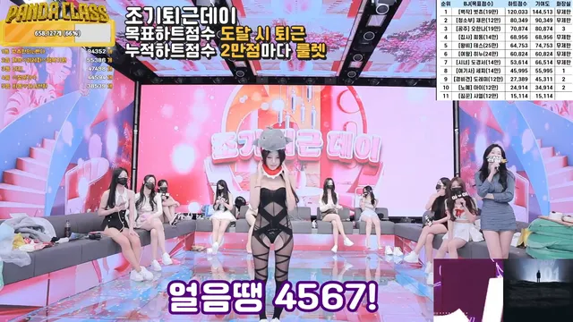[Korean BJ] pandaclass 2025-03-08 