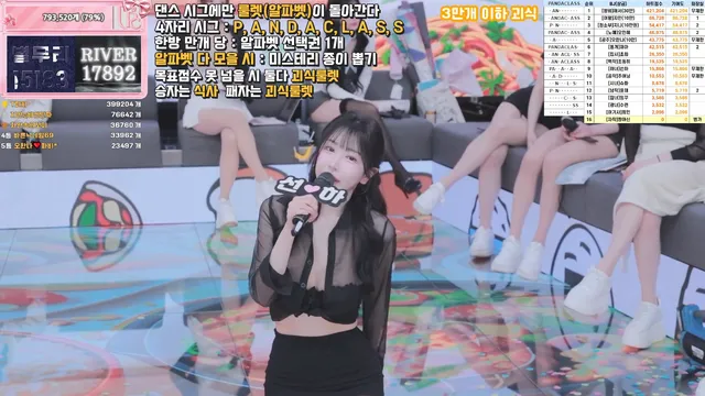 [Korean BJ] pandaclass 2026-04-07 