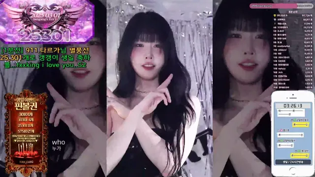 [Korean BJ] rud9281 2025-02-28 