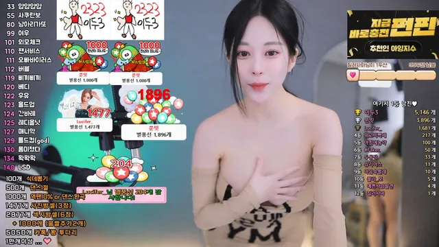 [Korean BJ] babyrimi 2025-02-28 