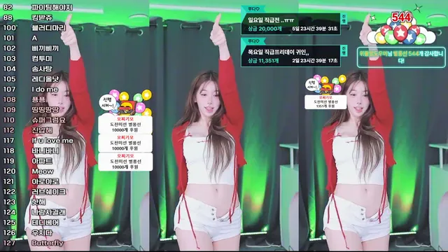 [Korean BJ] duswn8243 2025-05-20 
