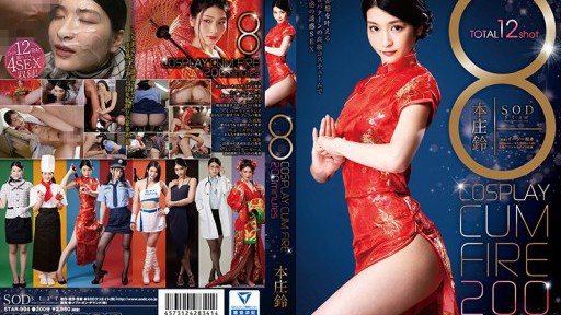 STAR-994 8 COSPLAY CUM FIRE 200 Minutes Honjo Rin 