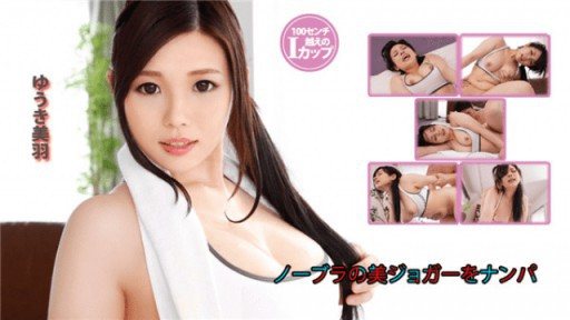 ⁣Heydouga 4030-PPV2161 Yuuki Miu A Beautiful Noblers Jogger To Nampa 