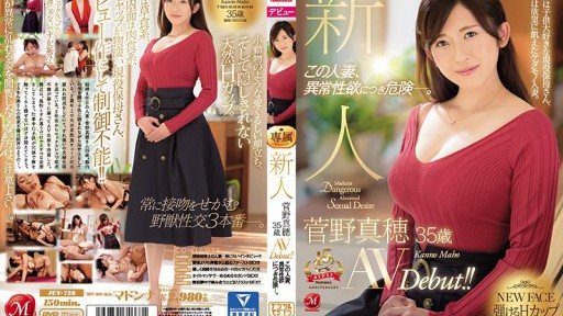 JUY-728 Kanno Maho 35 Years Old Her Adult Video Debut 