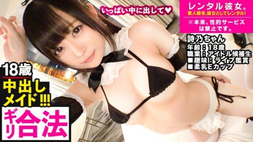 300MIUM-525 Maid Costume Restraint Raw SEX 