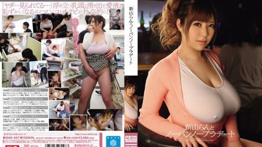SNIS-407 No Underwear And No Bra Dating 
