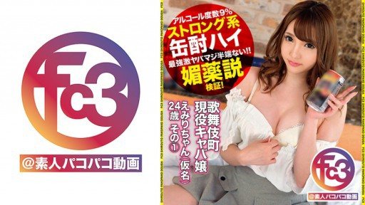 369FCTD-032 Active Captain Girl 