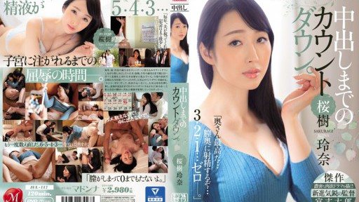 ⁣JUL-117 Countdown To Vaginal Cum Shot 