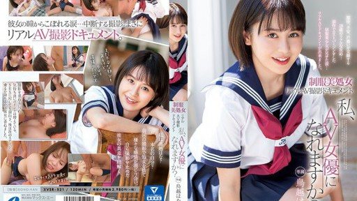 XVSR-521 Uniform Beauty Virgin Real AV Shooting 