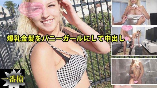 HEYZO-2294 Creampie in America - Sophia 
