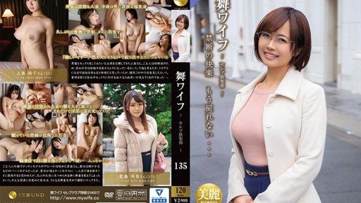 ARSO-20135 Mai Wife-Celebrity Club-135 
