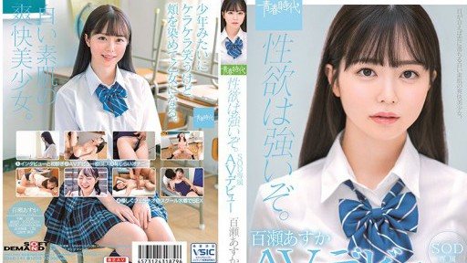 SDAB-141 I Have A Strong Libido 
