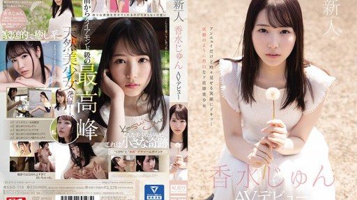 SSIS-115 Rookie NO.1 STYLE Kosui Jun AV Debut 