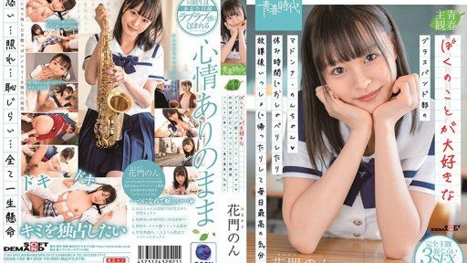 SDAB-186 Madonna Non-chan Of The Brass Band Club 