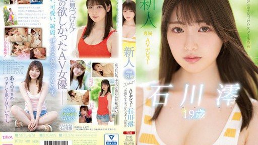 MIDE-974 Rookie Exclusive 19 Years Old AV Debut 