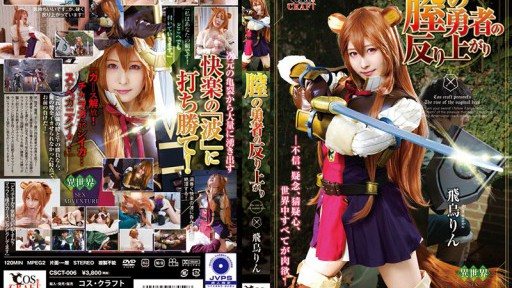 CSCT-006 The Warping Of The Pussy Heroine - Rin Asuka 