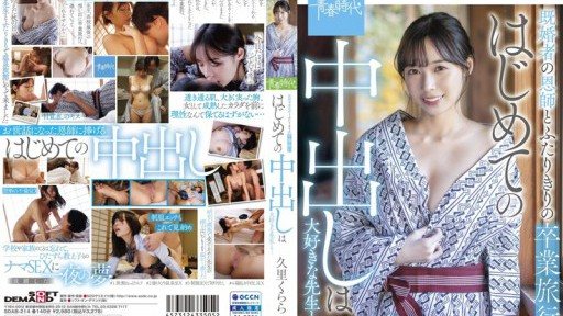 ⁣SDAB-214 Graduation Trip With A Married Teacher And A Teacher Who Loves Vaginal Cum Sho 